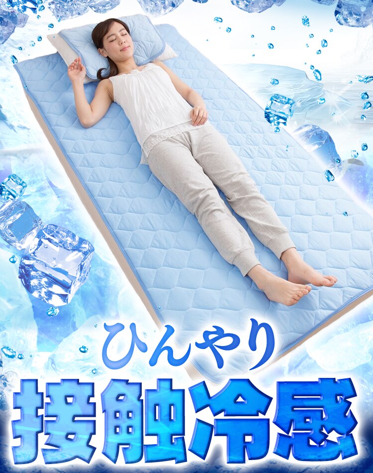 Q-MAX0.5接触冷感敷パッド S ネイビー【前払い不可】【代引き不可】【同梱不可】2