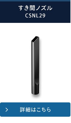 掃除機 コードレス サイクロン 自走式 SCD-183P-W ホワイト 17