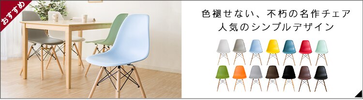 デザインチェア 木脚 PP-623 ミストグリーン1