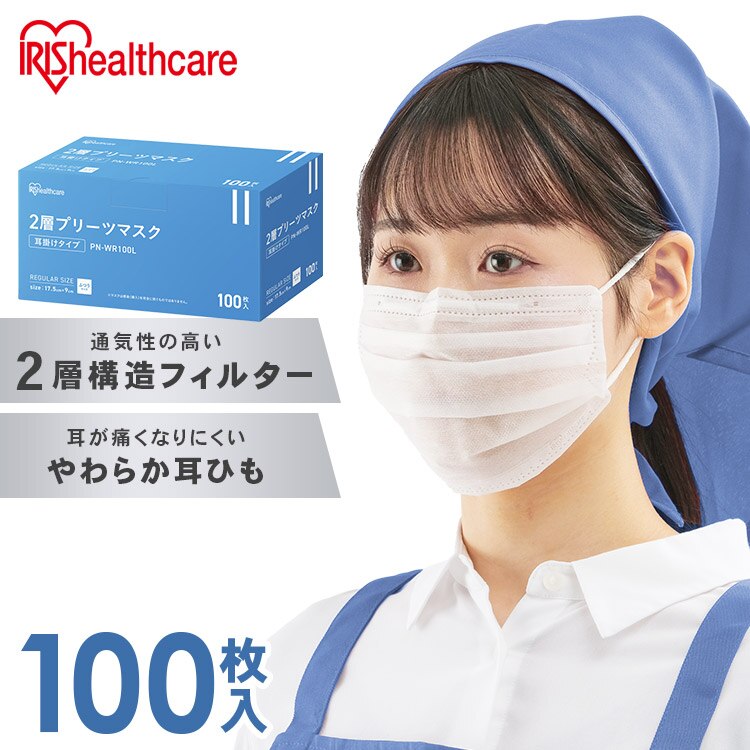 【100枚】 マスク 2層プリーツ ふつうサイズ0