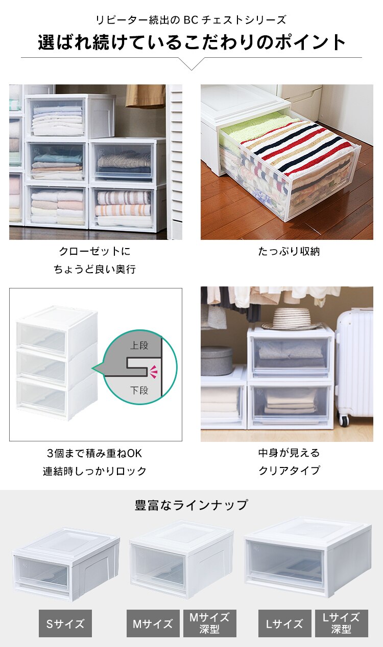 【6個セット】収納ケース 浅型 ホワイト/クリア クローゼット 引き出し ベッド下収納 BC-M 2