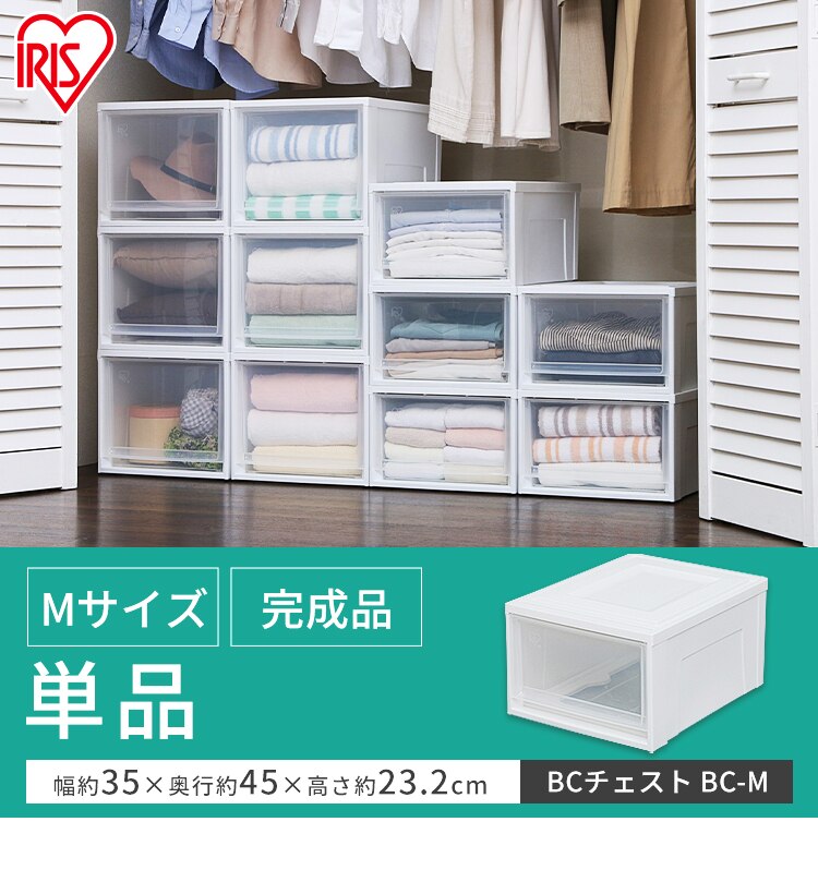 【6個セット】収納ケース 浅型 ホワイト/クリア クローゼット 引き出し ベッド下収納 BC-M 1