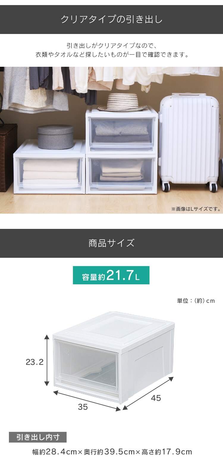 【6個セット】収納ケース 浅型 ホワイト/クリア クローゼット 引き出し ベッド下収納 BC-M 8