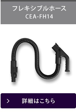 別売りスタンド ≪SCD-141P/SCD-142P/SCD-140/SCD-N2P 他 専用≫ CEA-ST147