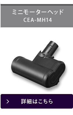 別売りスタンド ≪SCD-141P/SCD-142P/SCD-140/SCD-N2P 他 専用≫ CEA-ST1413