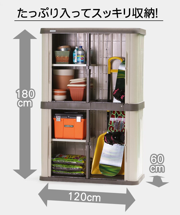  物置 大型 ホームロッカーワイド HL-1800F ブラウン 1