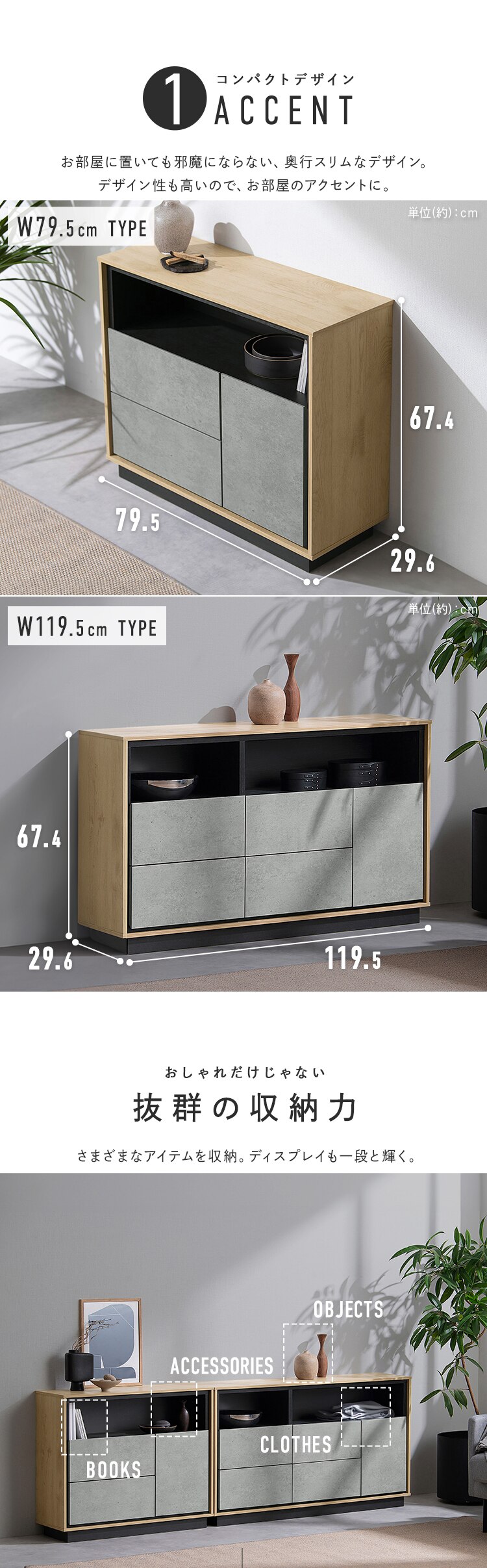 リビングキャビネット LVCM-1195 ナチュラル／モルタル2