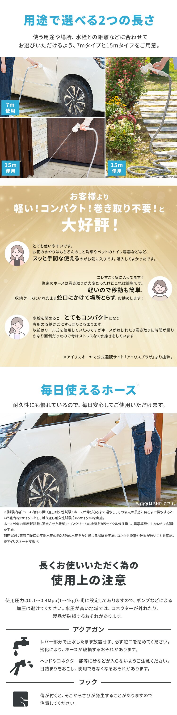 伸縮ホース 7m 水流切り替え4種 コンパクト 収納バッグ付き SHP-7 ホワイト2