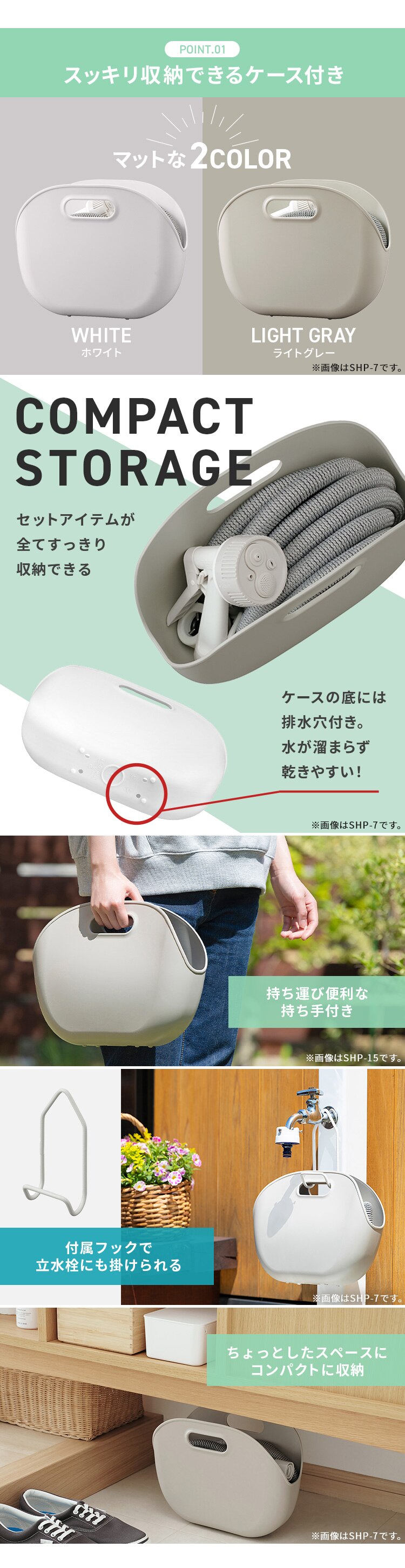 伸縮ホース 7m 水流切り替え4種 コンパクト 収納バッグ付き SHP-7 ホワイト3