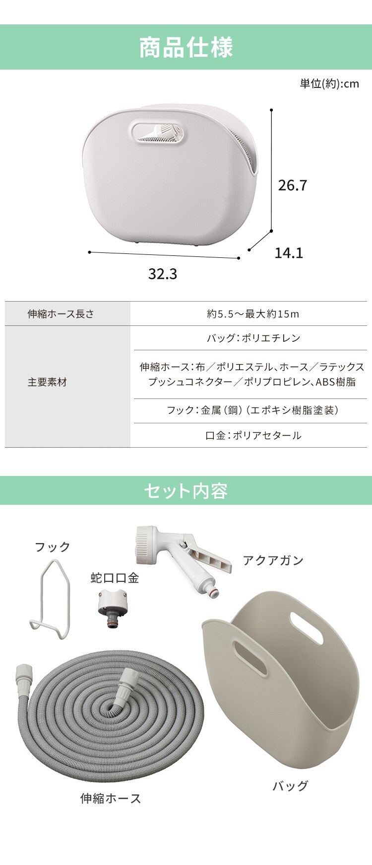 伸縮ホース 7m 水流切り替え4種 コンパクト 収納バッグ付き SHP-7 ホワイト6