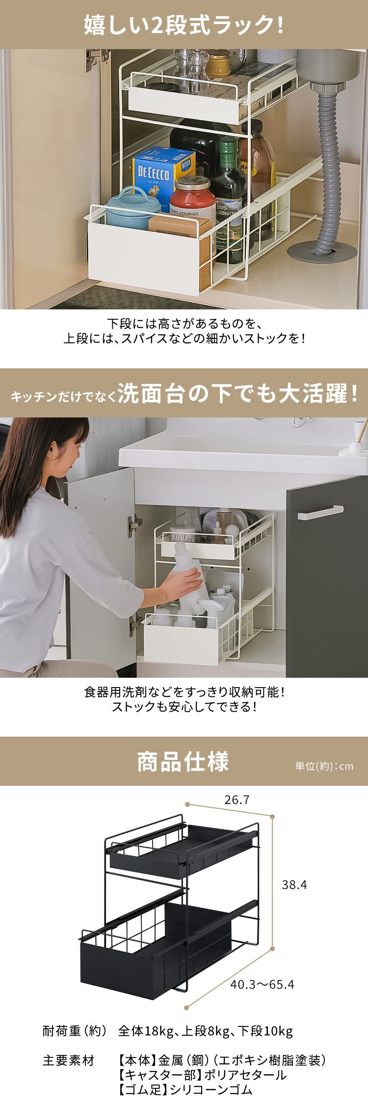 シンク下収納 シンク下引き出しラック SSR-270 ブラック1