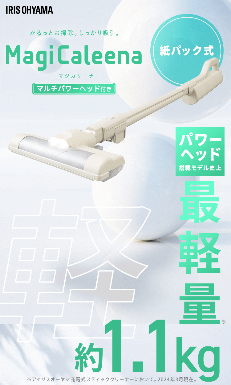 【マルチパワーヘッド付】 MagiCaleena 掃除機 紙パック コードレス 自走式 置くだけで充電 SBD-T2P-HC グレージュ1