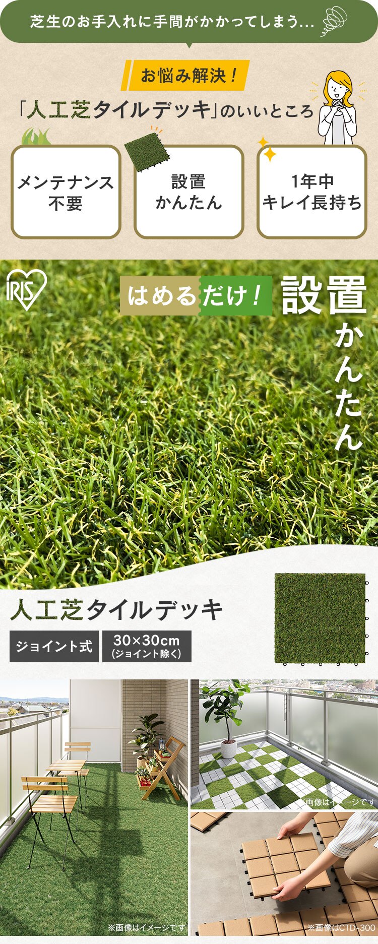 【18個セット】人工芝 タイルデッキ ジョイント式 ATD-3000