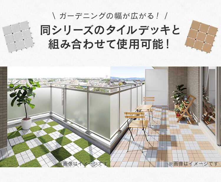 【18個セット】人工芝 タイルデッキ ジョイント式 ATD-3005