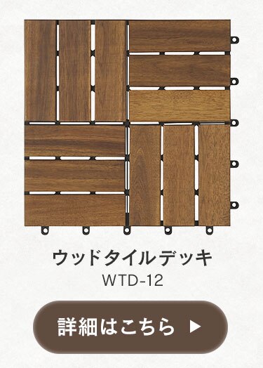 【18個セット】人工芝 タイルデッキ ジョイント式 ATD-3009