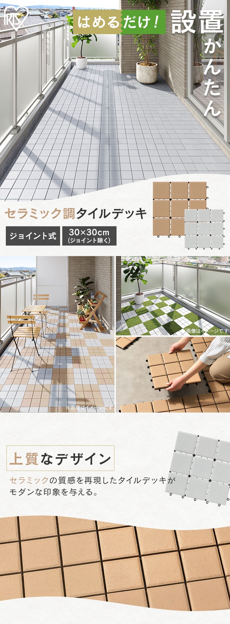 【9個セット】セラミック調タイルデッキ CTD-300 グレー0