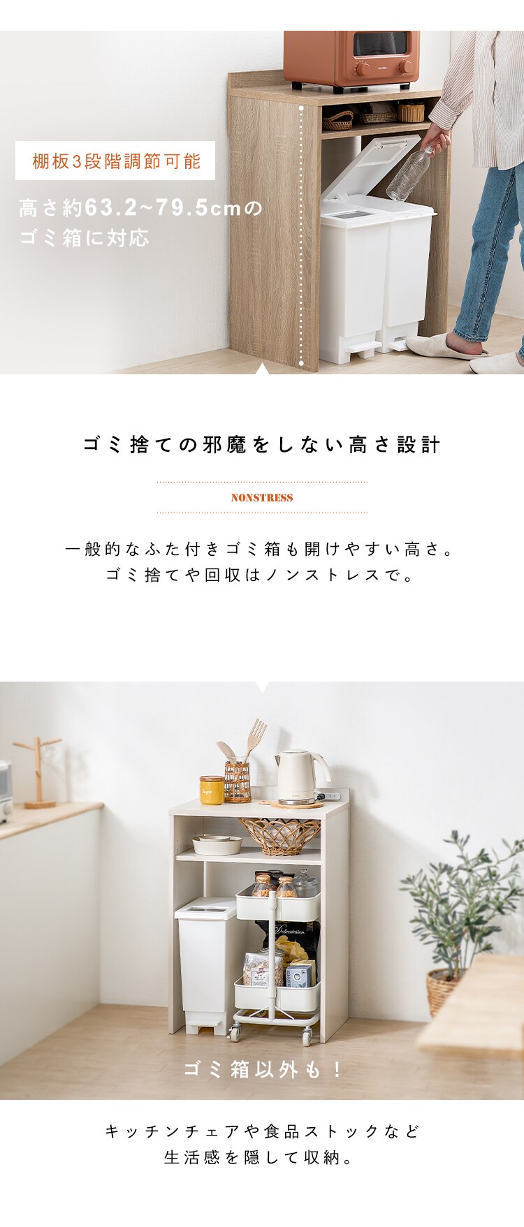 デッドスペースを有効活用★ ゴミ箱上ラック GUR-590L ロータイプ ライトナチュラル4