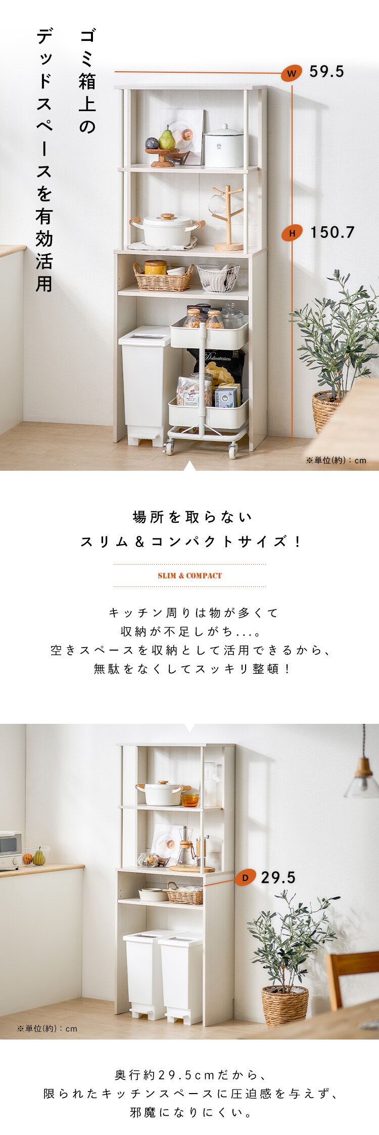 ゴミ箱上ラック GUR-595H ハイタイプ ホワイト3