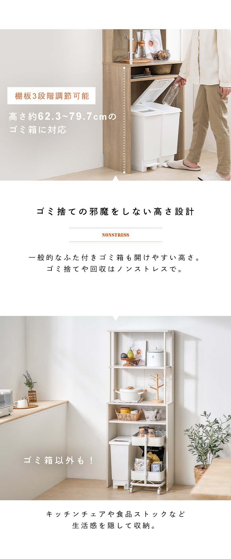 ゴミ箱上ラック GUR-595H ハイタイプ ホワイト4