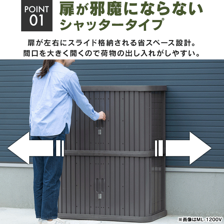 物置 小型 ミニロッカー ML-1050V ブラック/グレー2