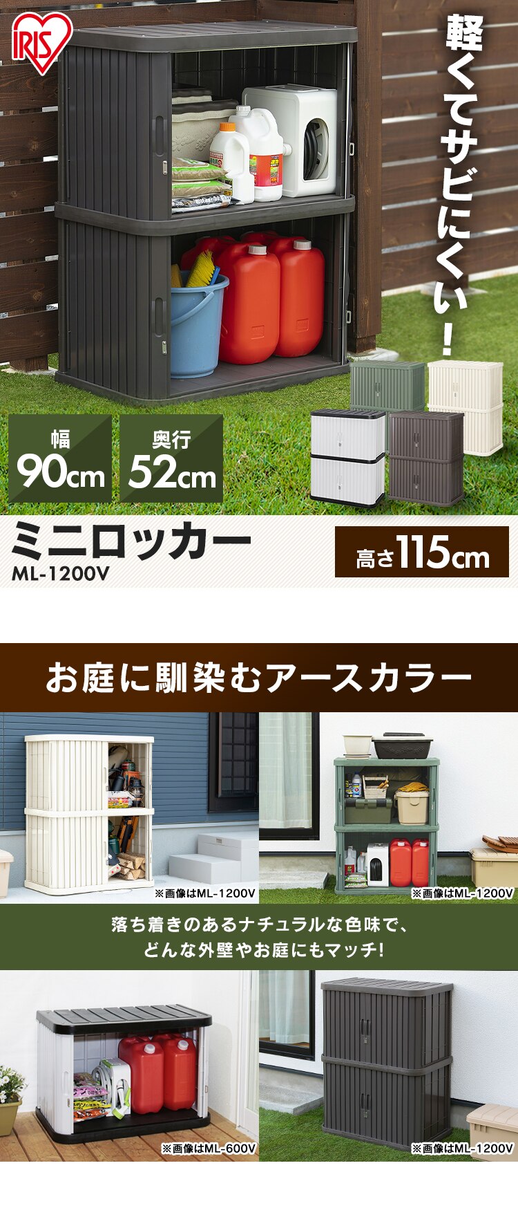 物置 小型 ミニロッカー ML-1200V ブラウン0