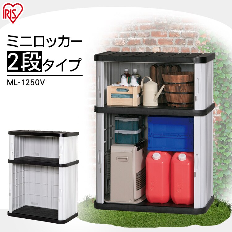 二段 ML-1250V