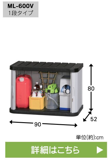 物置 小型 ミニロッカー ML-450V ブラック/グレー9