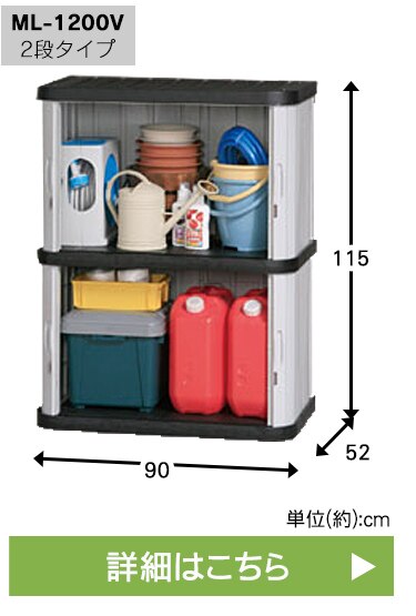 物置 小型 ミニロッカー ML-450V ブラック/グレー10
