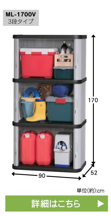 物置 小型 ミニロッカー ML-450V ブラック/グレー11