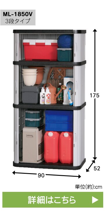 物置 小型 ミニロッカー ML-450V ブラック/グレー12