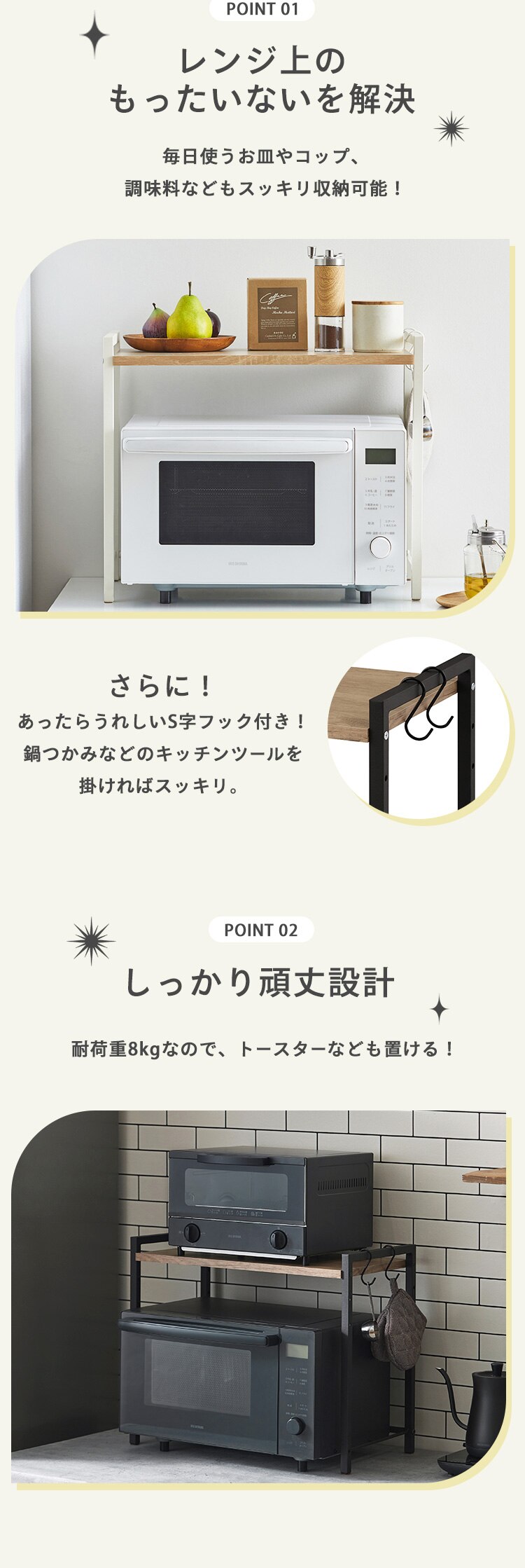 レンジ上ラック RRN-532 ブラック/アッシュブラウン1