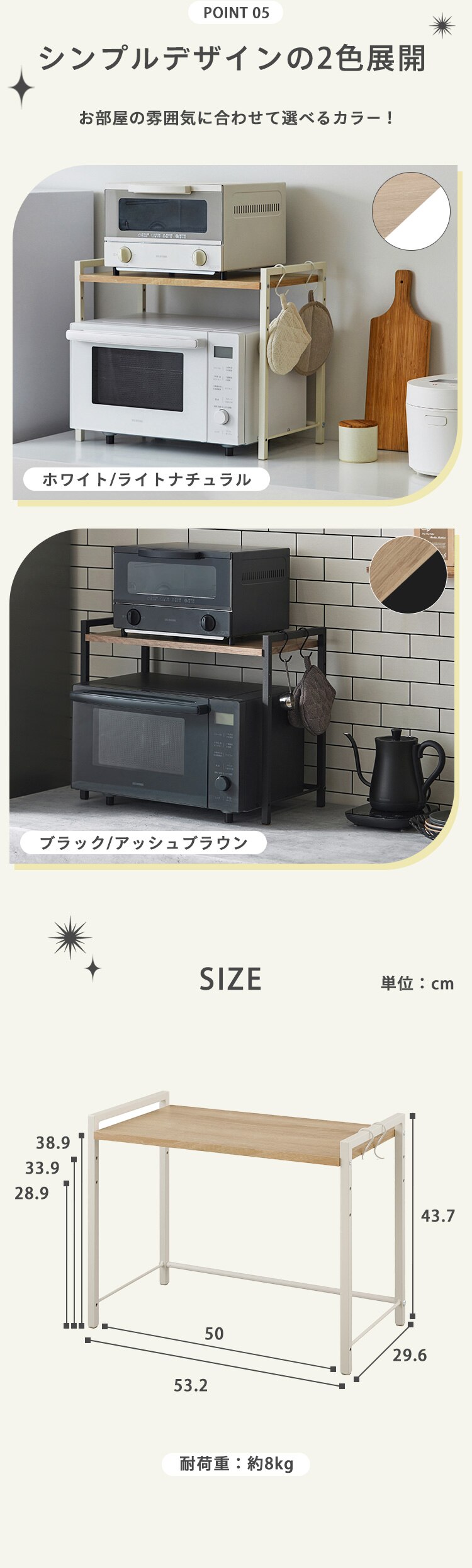 レンジ上ラック RRN-532 ブラック/アッシュブラウン3