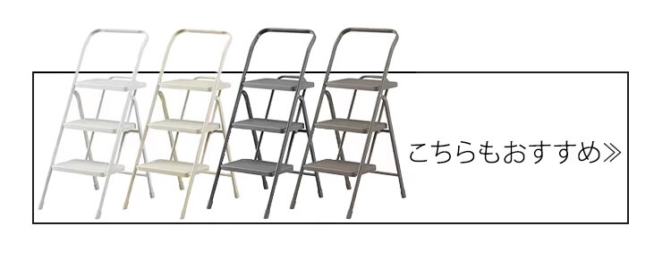 折りたたみステップ【2段タイプ】 OSU-2 全3色11