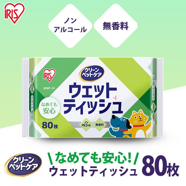 【1920枚】＼なめても安心／ノンアルコール 無香料 ペット用ウェットティッシュ８Ｐ&times;3セット0