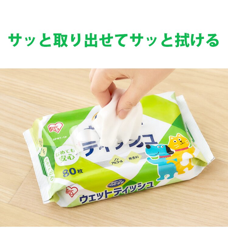 【1920枚】＼なめても安心／ノンアルコール 無香料 ペット用ウェットティッシュ８Ｐ&times;3セット4