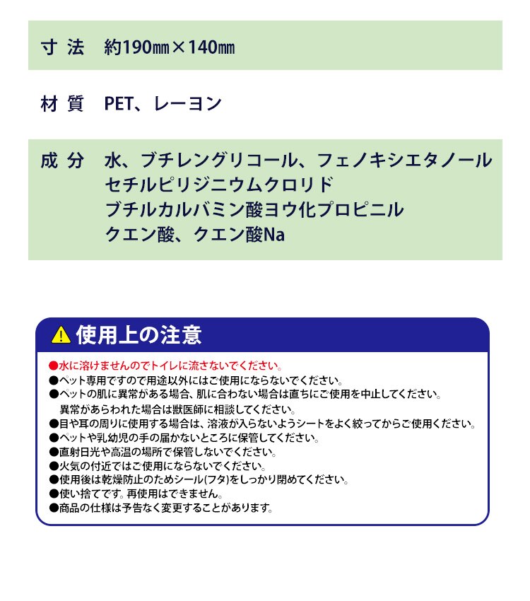 【1920枚】＼なめても安心／ノンアルコール 無香料 ペット用ウェットティッシュ８Ｐ&times;3セット6