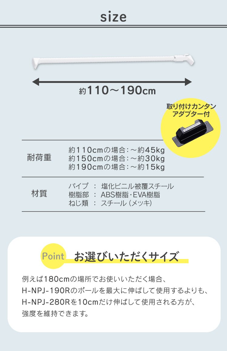 伸縮棒 強力 H-NPJ-190R グレー5
