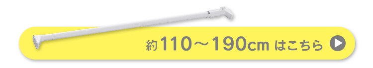 伸縮棒 強力 H-NPJ-120R ブラック7