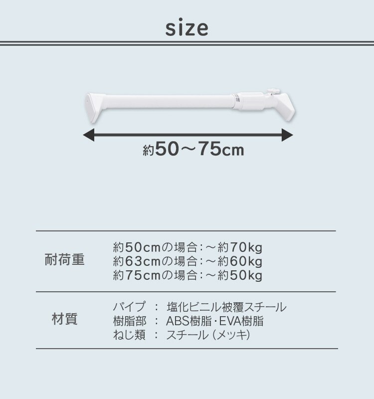 伸縮棒 強力 H-NPJ-75R ホワイト 5