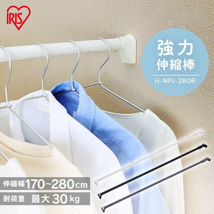 伸縮棒 強力 H-NPJ-280R ホワイト0