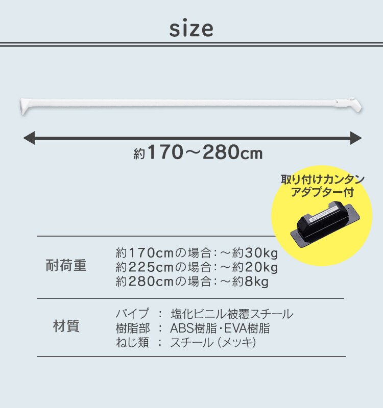 伸縮棒 強力 H-NPJ-280R ホワイト5