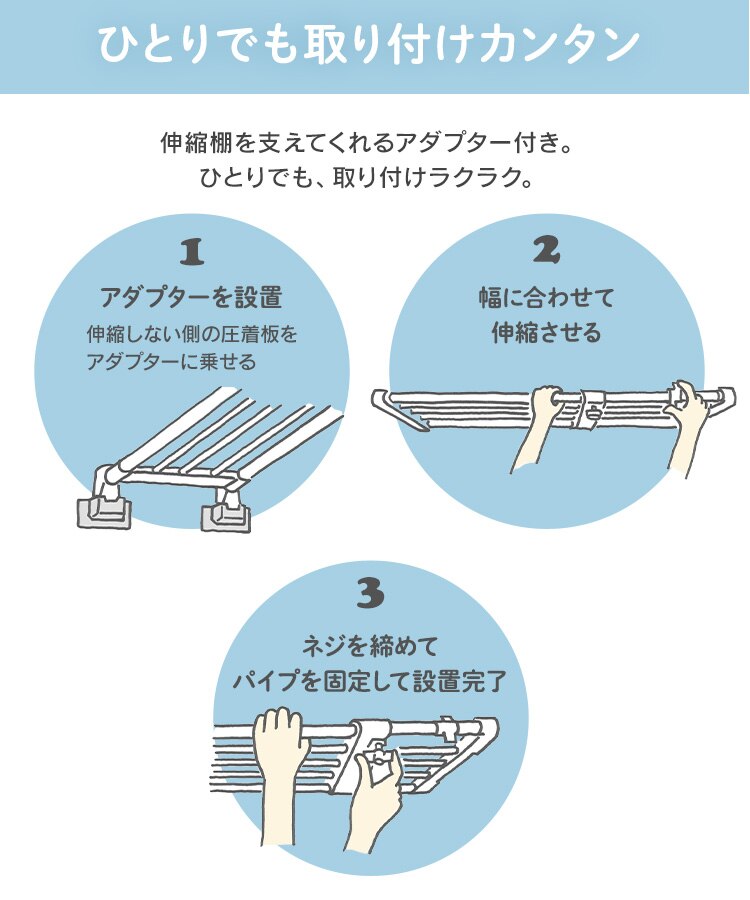 伸縮棚 強力 H-J-P73R ホワイト3