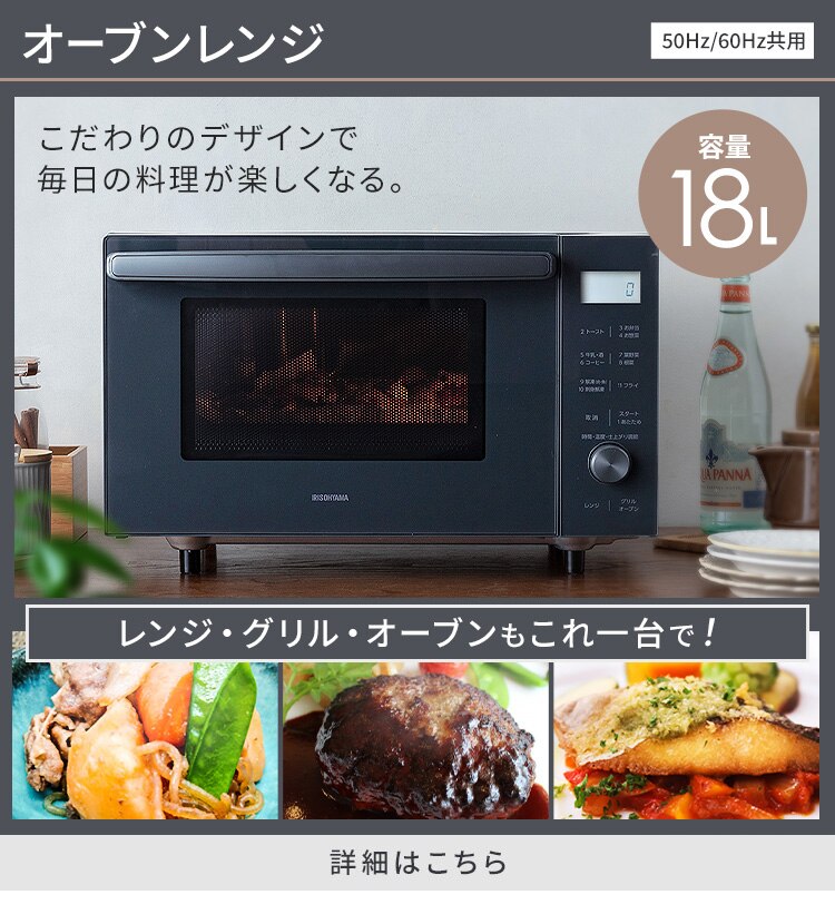 オーブンレンジ