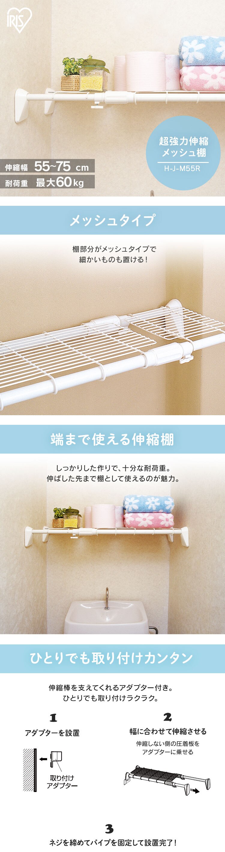 伸縮棚 メッシュ 超強力 H-J-M55R ホワイト0
