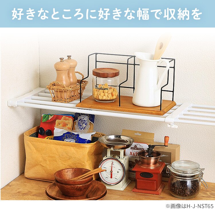 伸縮棚 EST-65R ホワイト1