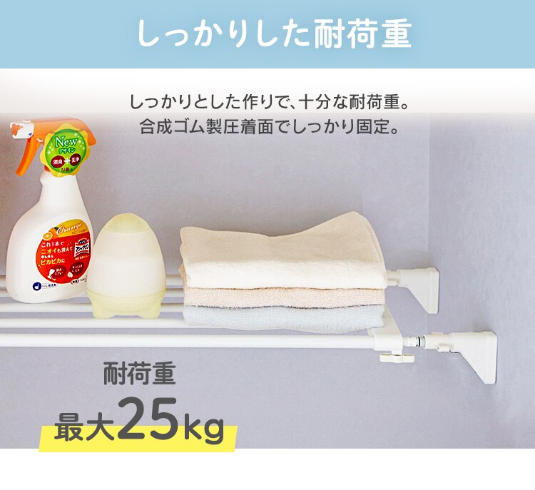 伸縮棚 EST-65R ホワイト2