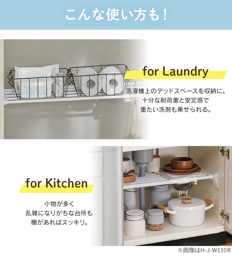 伸縮棚 EST-65R ホワイト5