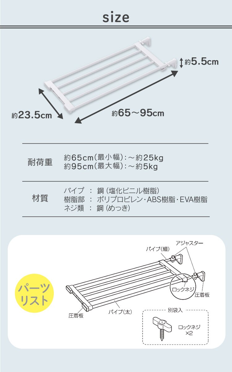 伸縮棚 EST-65R ホワイト6