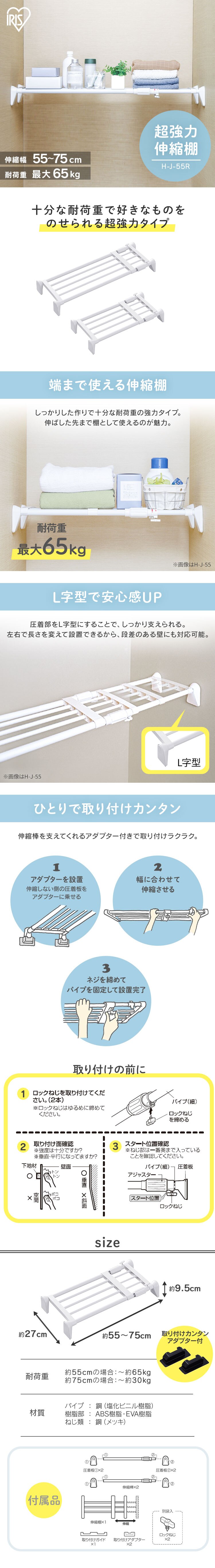 伸縮棚 ワイド 超強力 H-J-W110R ホワイト0