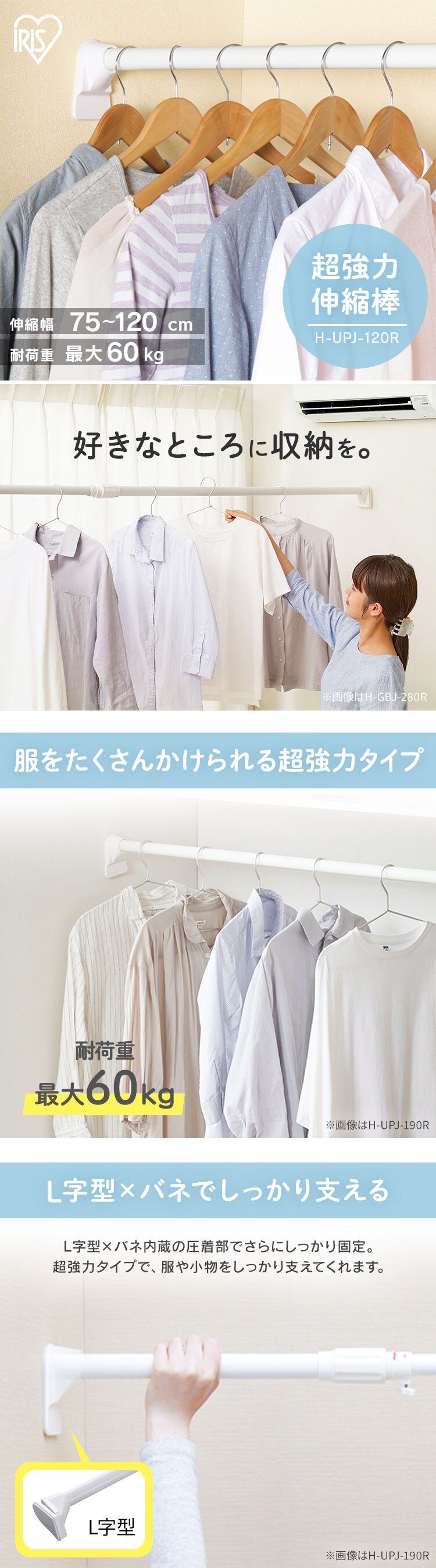 伸縮棒 超強力 H-UPJ-280R ホワイト0